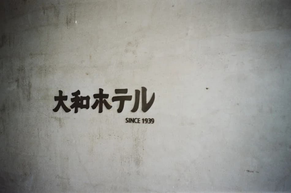 a wall that has some writing on it