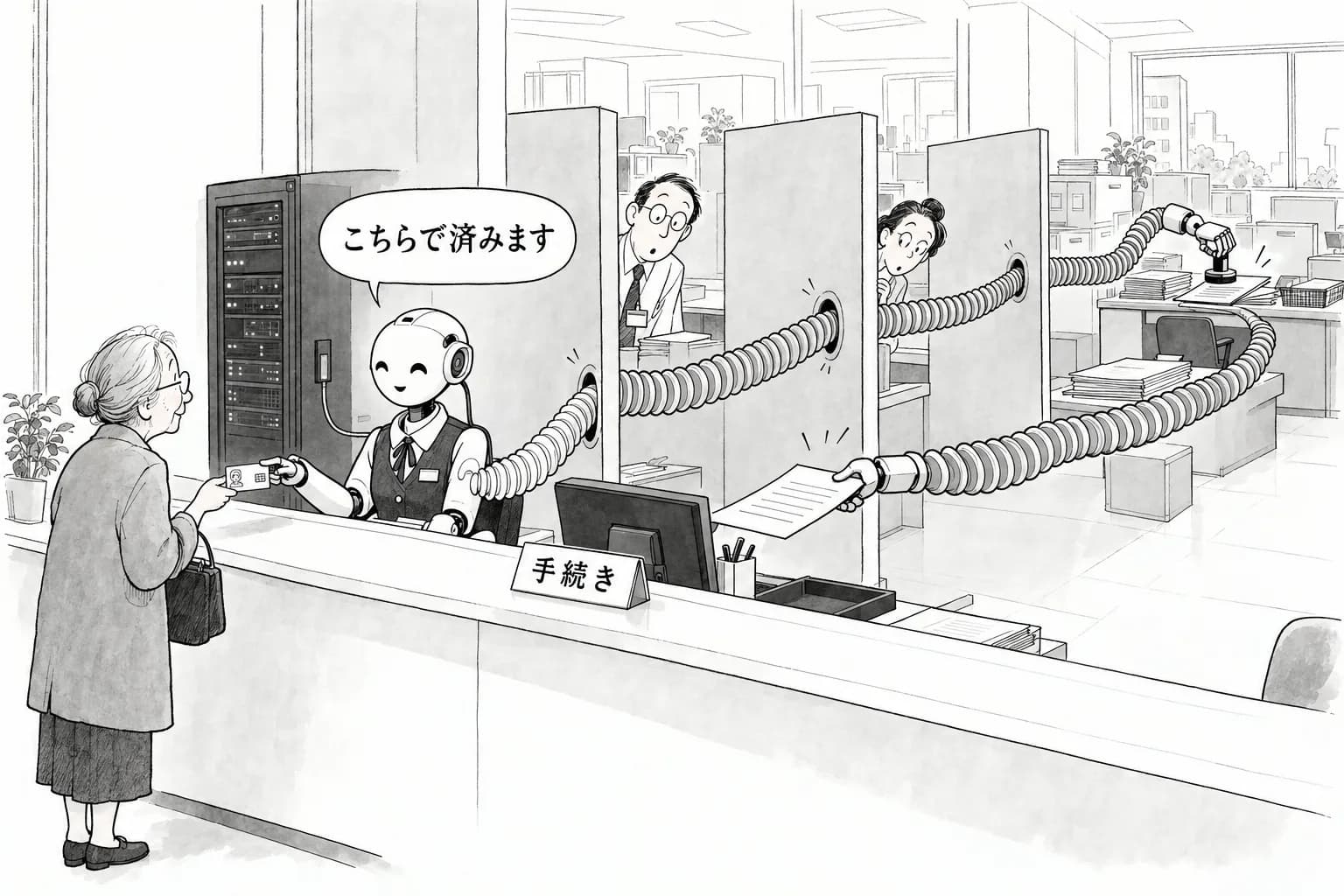 風刺画: 自治体窓口AI、「案内」から「手続き」へ——マイナカード連携と庁内完結型AIが壁を越える