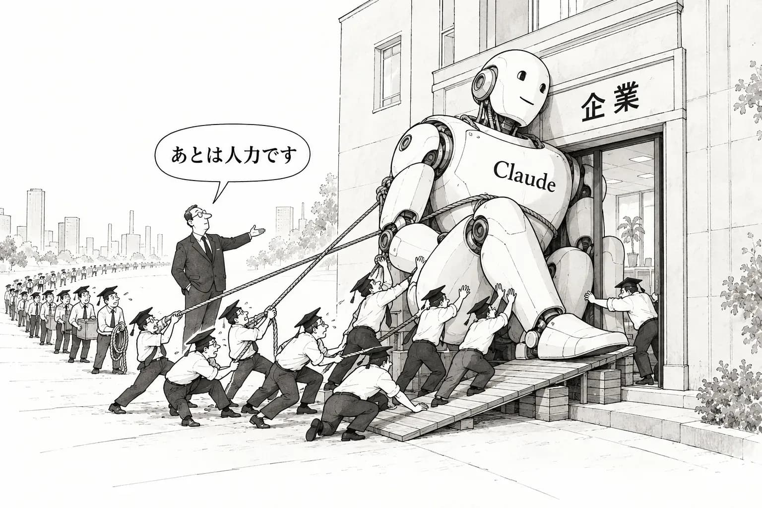 風刺画: Anthropic が『Claude Frontier Academy』に1億ドル——2027年末までに、企業の中でモデルを実装する技術者を1万人育てる